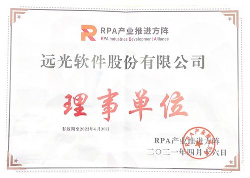 遠光軟件加入睿達方陣理事單位，共推人工智能基礎(chǔ)軟件開發(fā)新浪潮