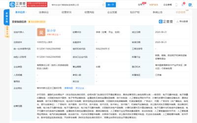 永安行成立智能制造新公司，加碼人工智能基礎(chǔ)軟件開(kāi)發(fā)新賽道